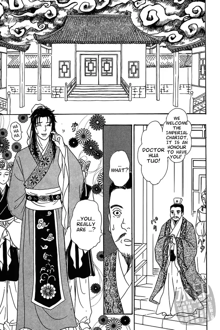 Kadafuu Raiden Chapter 1 10